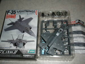 F-35ライトニングⅡ フェイズ2 ハイスペックシリーズVol.6 1/144 2-a F-35B 航空自衛隊 即決 