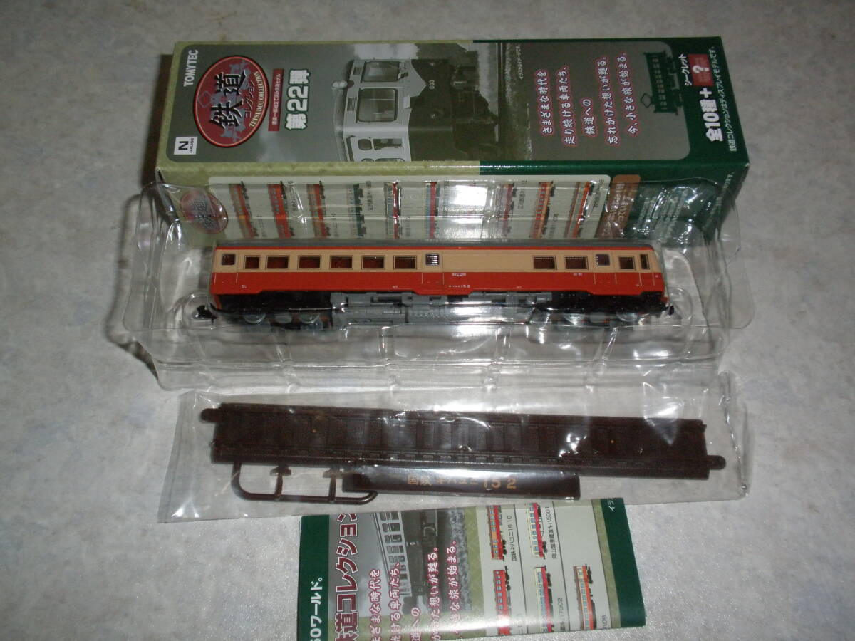 Yahoo!オークション -「鉄道コレクション キハユニ」の落札相場 Yahoo!オークション -「鉄道コレクション キハユニ」の落札相場