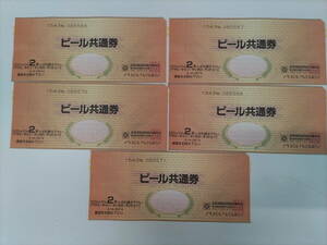 *M60 free shipping * beer common ticket large bin (633ml) 2 ps ×5 sheets Asahi giraffe Sapporo Suntory beer ticket beer gift certificate 