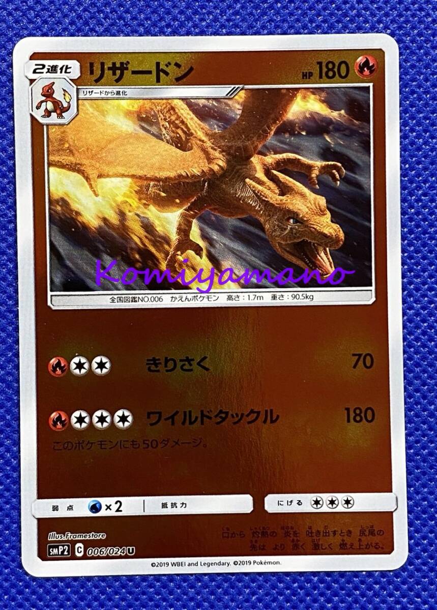 2025年最新】Yahoo!オークション -ポケモンカード リザードン 2025年最新】Yahoo!オークション -ポケモンカード リザードン