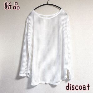 【新品未使用】ディスコート discoat トップス メッシュトップス レイヤード 2way 長袖 ノースリーブ