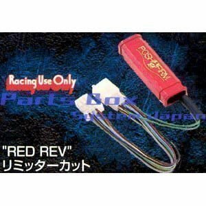 POSH ZRX1100/1200用 RED-REVリミッターカット P071026