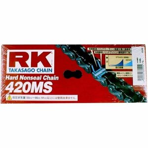 RKジャパン 420MS-120 チェーン 　420MS120