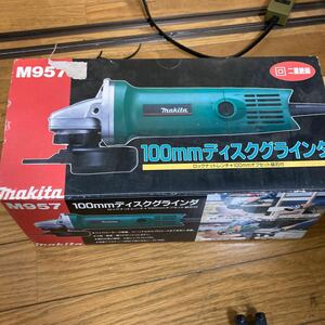 makita マキタ 100mm ディスクグラインダ　M957 刃の回転は確認しました。　おまけ替刃　