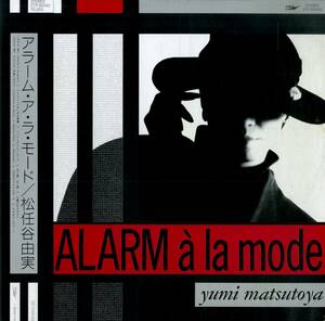 A00556076/LP/松任谷由実「Alarm A La Mode アラーム・ア・ラ・モード (1986年・ETP-90440・松任谷正隆・松原正樹・山木秀夫・林立夫・EV
