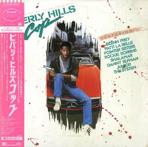 A00566094/LP/グレン・フライ/シャラマー/ダニー・エルフマンetc「ビバリーヒルズコップ Beverly Hills Cop OST (1985年・P-13100・サン