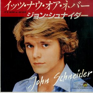 C00180566/EP/ジョン・シュナイダー「イッツ・ナウ・オア・ネバー/Stay（1981年：7Y-0017）」