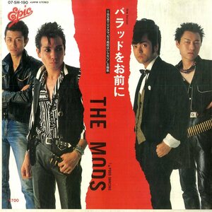 C00177926/EP/THE MODS (ザ・モッズ・森山達也)「バラッドをお前に / Pogo Dancing (1984年・07-5H-190・パンク・PUNK)」