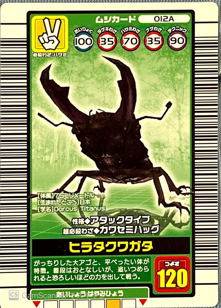 2025年最新】Yahoo!オークション -ムシキング カード 2003の中古 2025年最新】Yahoo!オークション -ムシキング カード 2003の中古