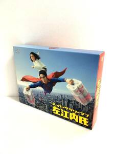 スーパーサラリーマン左江内氏(Blu-ray BOX)