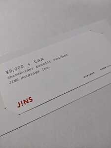 【即決・送料無料】JINS 　ジンズ　株主優待　9,000円+tax　有効期限2024年8月31日