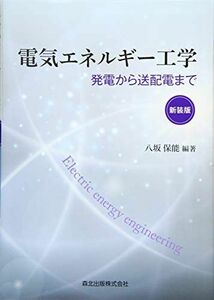 [A01885760] электрический энергия инженерия новый оборудование версия departure электро- из отправка распределение электро- до 