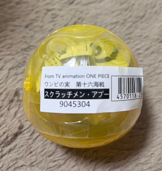 【新品・未使用(カプセル無し)】ワンピの実 第十六海戦 スクラッチメン・アプー