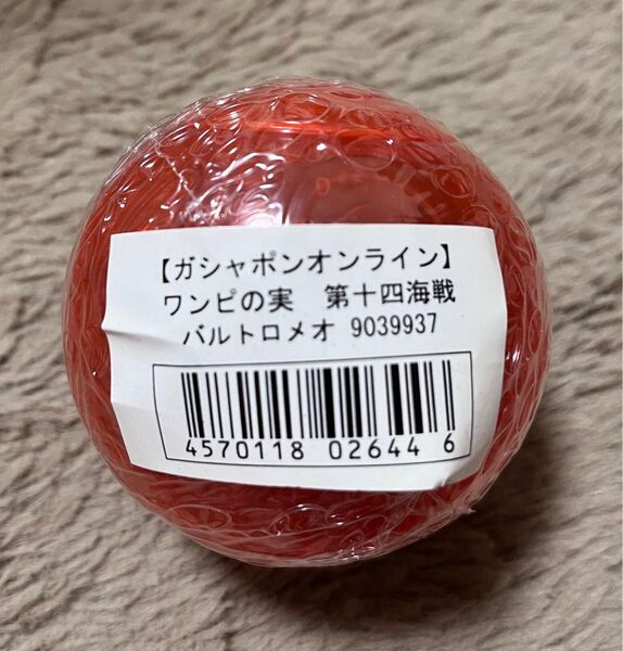 【新品・未使用(カプセル無し)】ワンピの実 第十四海戦 バルトロメオ