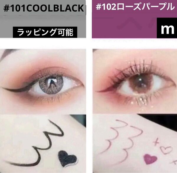 【xixi】汗 水に強く 長持ちウォータープルーフ リキッドアイライナー#101COOLBLACK .#102ローズパープルの2本
