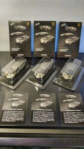 【絶版品】ミニカー3台セット　京商 1/64 ランボルギーニ ヴェネーノ 　コレクション　貴重　処分　レア　コレクション Lamborghini 50周年