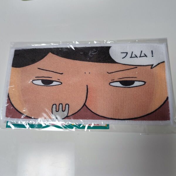 《非売品》おしりたんてい キリトリ!名場面 タオル