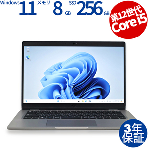 【3年保証】 DELL LATITUDE 5330 (LTEモデル) Windows11 Core i5 デル 中古 パソコン ノート ノートパソコン PC モバイル
