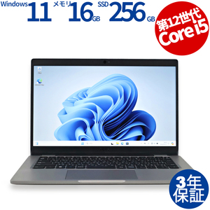 【3年保証】 DELL LATITUDE 5330 (LTEモデル) Windows11 Core i5 デル 中古 パソコン ノート ノートパソコン PC モバイル