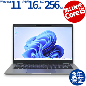 【3年保証】 DELL LATITUDE 5330 Windows11 Core i5 デル 中古 パソコン ノート ノートパソコン PC モバイル