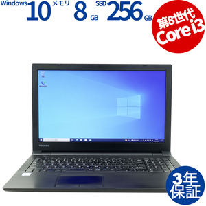 【3年保証】 東芝 DYNABOOK B65/DN [新品SSD] Windows10 i3 中古 パソコン ノート ノートパソコン PC