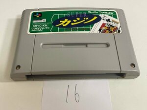 任天堂　SFC　スーパーファミコン　ソフトのみ　 接点洗浄済 スーパー カジノ SAKA16