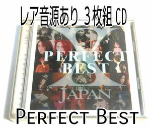 【レア音源あり】X JAPAN / PERFECT BEST CD 3枚組 YOSHIKI hide 貴重音源あり ベストアルバム