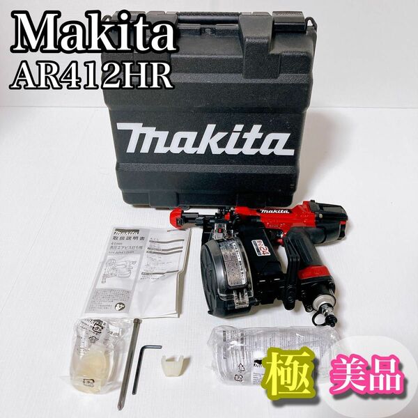 マキタ makita 高圧釘打機 エア工具　ビス打ち　AR412HR 未使用品