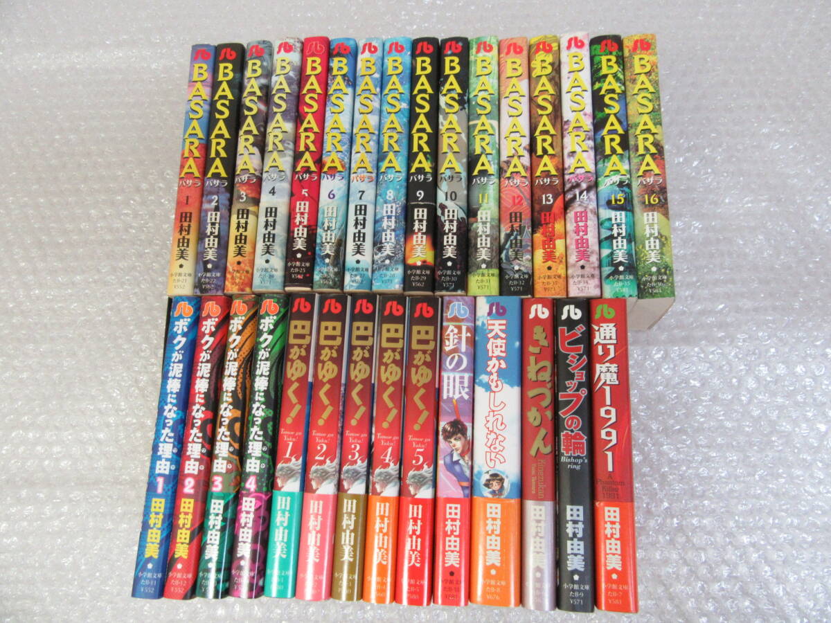 Yahoo!オークション -「basara」(全巻セット) (漫画、コミック Yahoo!オークション -「basara」(全巻セット) (漫画、コミック