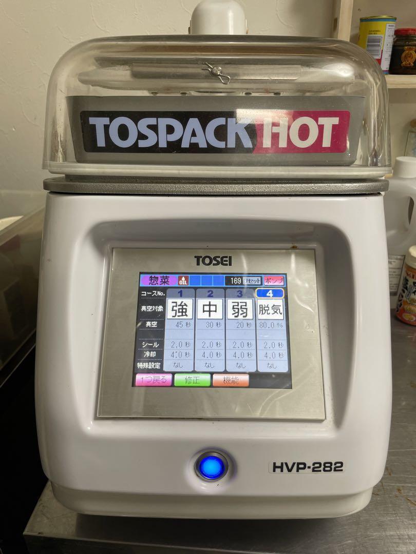 2025年最新】Yahoo!オークション -真空包装機 hvpの中古品・新品 2025年最新】Yahoo!オークション -真空包装機 hvpの中古品・新品