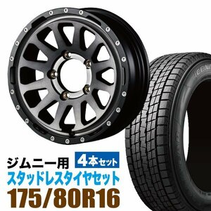 ジムニー スタッドレス ホイール 4本セット グッドイヤー ICE NAVI SUV 175/80R16 ＋ ホイール MUD-ZEUS Jimny 5.5J+20 ライトブラック