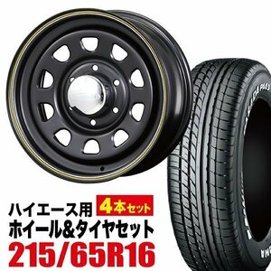 【4本組】200系 ハイエース デイトナ 16インチ×6.5J+38 マットブラック×PARADA（パラダ） PA03 215/65R16C ホワイトレター