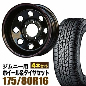 【4本組】ジムニー用(JB64 JB74 JB23 JA11系) まつど家 鉄八 16インチ×6.0J-40 ブラック×YOKOHAMA GEOLANDAR A/T G015 175/80R16 91S