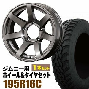 【1本組】ジムニー用(JB64 JB74 JB23 JA11系) MUD-S7 16インチ×5.5J-20 ガンメタリック×OPEN COUNTRY M/T-R 195R16C 104/102Q
