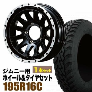 MUD-ZEUS Jimny 5.5J-20 グロスブラック+TOYO OPEN COUNTRY M/T-R 195R16C 104/102Q 1本セット