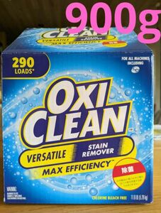 コストコ オキシクリーン 900g OXI CLEAN 洗剤 コストコ オキシクリーン 万能洗剤 掃除 汚れ落とし