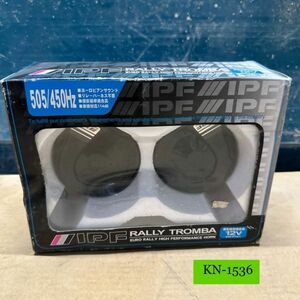 KN-1536 激安 クルマパーツ ホーン APF TR-01 RALLY TROMBA ヨーロピアンサウンド 中古 現状品