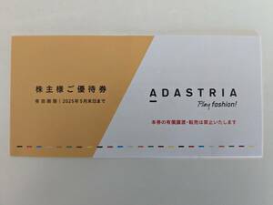 a dust rear stockholder complimentary ticket 1000 jpy 5 sheets have efficacy time limit 2025 year 5 month 31 day ordinary mai free shipping 