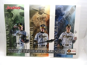 【新品/非売品】阪神タイガース 2019年ヒーローズカレンダー HANSHIN TIGERS 2019HEROES CALENDER(joshin）