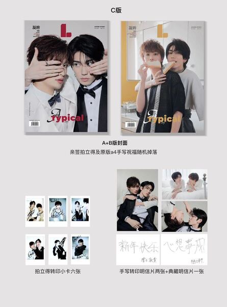 A版+B版 Lemon 雑誌 凝眸 Atypic day 樋口幸平& 増子敦貴