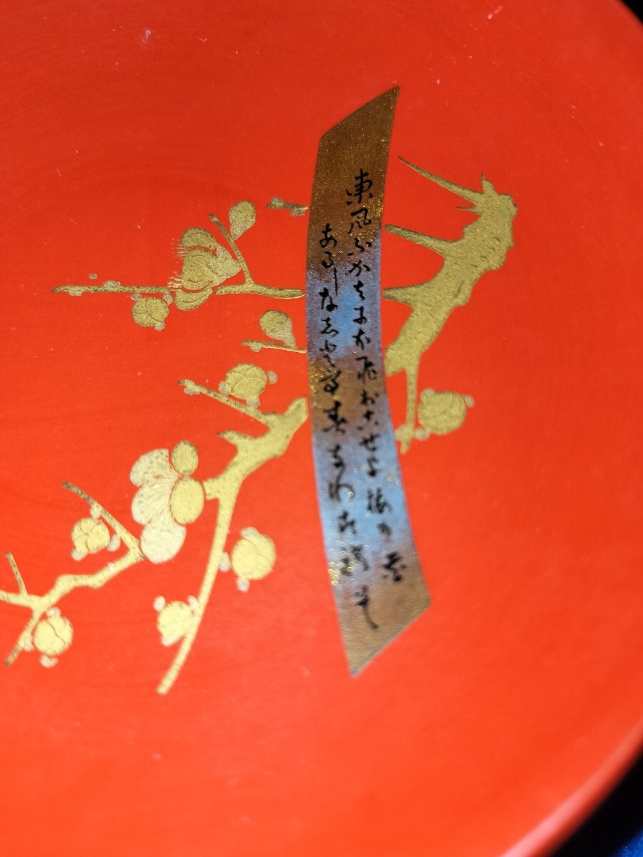 2025年最新】Yahoo!オークション -菅原道真公の中古品・新品・未 2025年最新】Yahoo!オークション -菅原道真公の中古品・新品・未