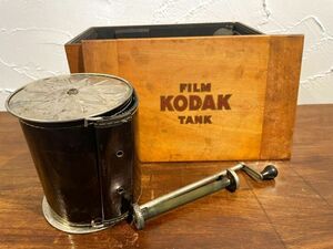 Kodak film tank コダック フィルム タンク アンティーク ヴィンテージ 写真 現像