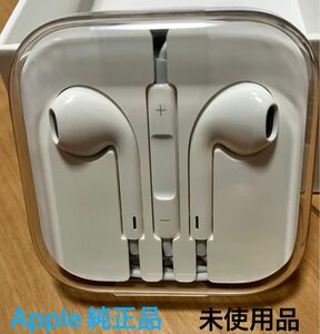 【Apple純正品・新品未開封】iPhone純正イヤホン(イヤホンジャックタイプ)