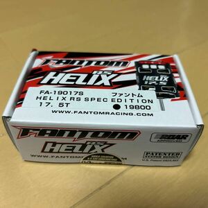 ヨコモ　FA-19017S ファントム HELIX RS SPECエディション 【17.5T/JM2023】　ブラシレスモーター　新品未開封　ラジコン　モーター　 