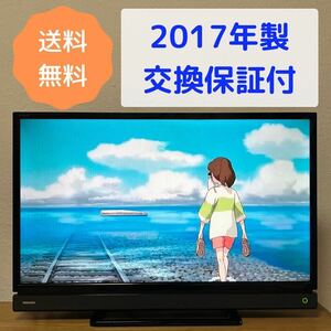  【362】東芝 REGZA 32型液晶テレビ 32S20