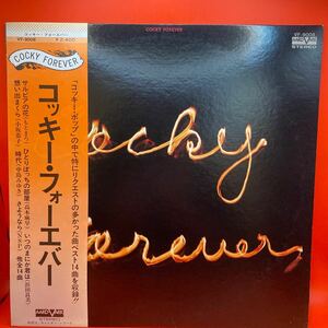 美盤 LPレコード / コッキー・フォーエバー　COCKY FOREVER / 帯付き / VF-9008 