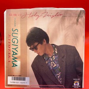 再生良好 送料140 EP /杉山清貴　最後のHoly Night/奪われた倦怠(アンニュイ)