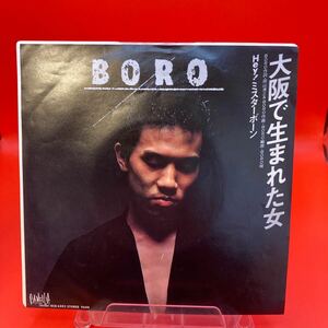 再生良好 美盤 EP レコード BORO ボロ　大阪で生まれた女 / Hey!ミスターボーン