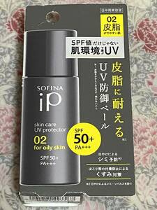 1 иен ~ Kao SOFINA iP уход за кожей UV 02 кожа жир ......SPF50/ фундамент / кожа жир teka предотвращение . ультрафиолетовые лучи меры .kore один шт. *
