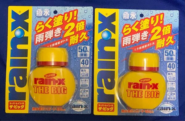 レインエックス(Rain X) スーパーレイン・X THE BIG 8483 撥水剤 ２本セット 新品・未使用・未開封